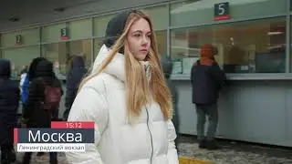 Новая система РЖД Fast Track