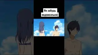 #аниме #дурочка