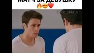 Баскетбольный матч за девушку