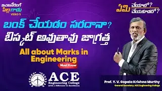 Video 5: బంక్ చేయడం సరదానా? బిస్కట్ అవుతావు జాగ్రత్త | Must Know: All about Marks in Engineering