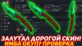 HELLSTORE ЗАЛУТАЛ ДОРОГОЙ СКИН! | ИМБА ОКУП? ПРОВЕРКА | ПРОВЕРКА САЙТА | КЕЙСЫ КСГО | ПРОВЕРКА