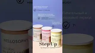 Здоровый и полезный перекус #коктейль #орифлейм #wellosophy #wellnessbyoriflame #скидки #oriflame