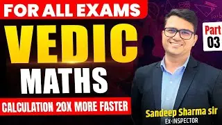 VEDIC MATHS FOR ALL EXAMS | CALCULATION 20 X MORE FASTER | PART 3 | SANDEEP SHARMA SIR