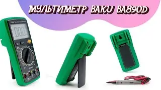 ЦИФРОВОЙ МУЛЬТИМЕТР BAKU BA890D