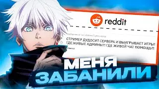 SKYWHYWALKER'А ЗАБАНИЛИ НА ФЕЙСИТЕ ИЗ-ЗА ПОСТА НА РЕДИТЕ/ДУДОСЕРЫ ДОВЕЛИ СКАЯ 