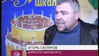 день рождения школы