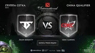 Team Serenity vs CDEC Gaming, The International CN QL [Lex, 4ce]