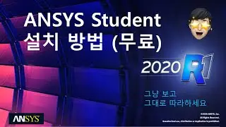 [자막] ANSYS Workbench 학생용 설치 방법 / 무료 구조해석 소프트웨어, ANSYS Student, 설치 순서, 유의사항, 실행 프로그램, 언어변경