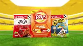Lay’s, Хрусteam, Cheetos: «Разбуди эмоции! Получай призы!»