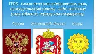 Край родной, навек любимый!