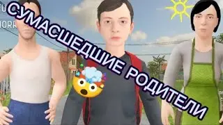 СУМАСШЕДШАЯ МАТЬ 😱 НЕ МАМА А - ТИРАН 🔥 БАТЯ ОРЁТ 🤯 СУМАСШЕДШИЕ РОДИТЕЛИ ИЗВЕРГИ *SCHOOLBOY RUNAWAY*