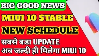 MIUI 10 STABLE ROLLING OUT FOR ALL DEVICES || MIUI 10 Global Stable Update Schedule