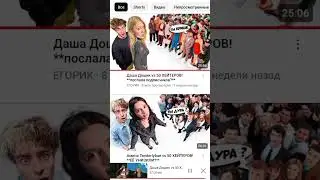 Кто смотрел Егорик . Даша Дошик против 50 Хейтеров   с кого лайк 