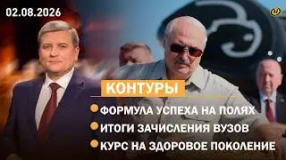 Lukashenko: Discipline and More Discipline / Which Professions AI Hasn't Replaced / New Longevity...