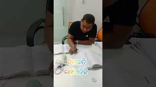 ରାତିରେ ଭି ଆଉ ନିଦ ହଉନି