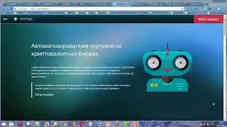 Заработок криптовалюты с помощью Cryptorg.  Результат работы за месяц