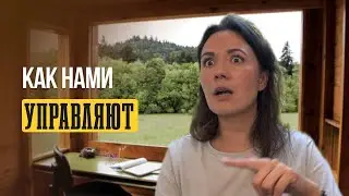 Почему мы покупаем ненужное нам