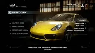 прохождение игры NFS rivals