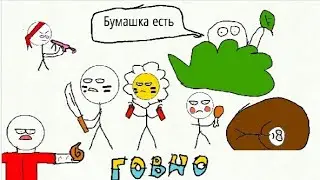 МОЙ ДРУГ НЕ УДЕРЖАЛСЯ (АНИМАЦИЯ) FEIZEN