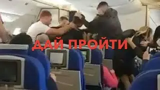 Перелёт Москва Сочи или каким пассажиром не надо быть