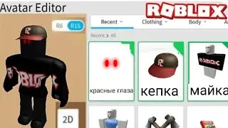 как стать гостем 666 в роблокс
