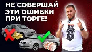 NEVER DO THIS when bargaining / How to bargain properly when buying a car