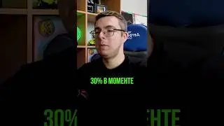 Как откупать АЛЬТУ в моменте?