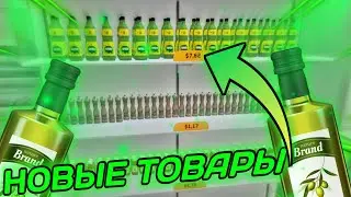 Новые товары в ПОКУПИКЕ! | Supermarket together #2