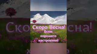 Люблю весну!!!!!!!!!