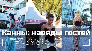 Каннский фестиваль | Наряды гостей | У меня украли камеру