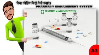 How to Create Pharmacy Management System in Visual Basic -  Medicines Form Designing