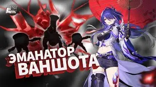 Разбор механик Ахерон — Гайд | Honkai: Star Rail