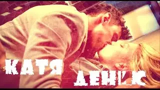 Денис + Катя // Кухня  // Скажи не молчи