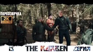 THE KORBEN #15 СЕРИЯ// #KorbenDallas#БЛАДИTV#Дед#AkTep