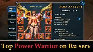 Goddess: Primal Chaos. 3900000 Power Warrior on RU servers
