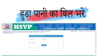 HUDA WATER BILL PAYMENT ONLINE