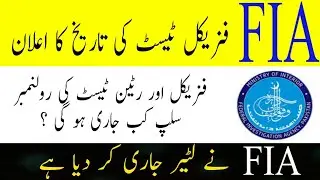Fia physical test date 2021|| Fia physical test requirement 2021|| Fia written test date 2021||