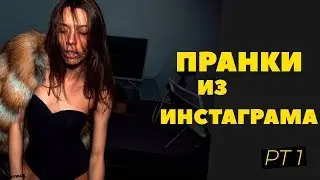 МАРК БУЛАХ ПРАНКИ | ВИДЕО ИЗ СТОРИС ИНСТАГРАМ (pt 1)