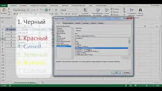 Пользовательский формат в Excel (Маски формата)