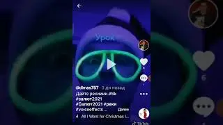 Как посмотреть Аналитику в Тик-токе.