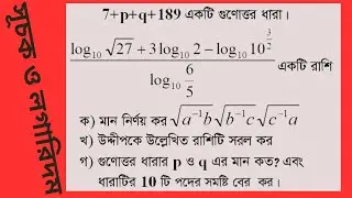 এস এস সি পরীক্ষার জন্য ১০০% কমন