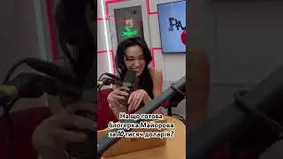 Блогерка Майорова знову згадала Льошу Дурнєва😍 