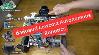 ใช้บอร์ด ESP32 ต่อ หุ่นยนต์ Robot เคลื่อนที่อัตโนมัติ ROS2