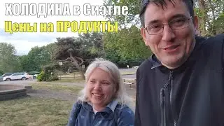 Замерзли, едем покупать одеяла. В ШОКЕ от цен. Первая закупка в Волмарте для новой квартиры.