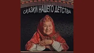 Финальная песня (По синему небу летучий ковёр)