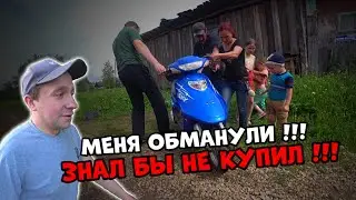 Знал бы не купил, Убитый скутер после простоя, Оживление