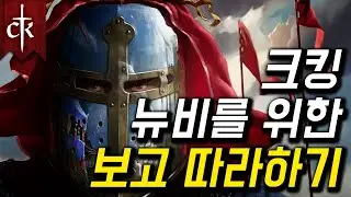 보고따라하는 크킹 튜토리얼 3편 - 867 아일랜드