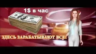 Финансовая свобода.