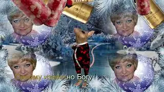 ЛИДОЧКА! С НАСТУПАЮЩИМ НОВЫМ ГОДОМ