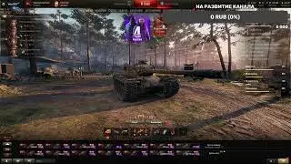 Стрим - Картавый плющ